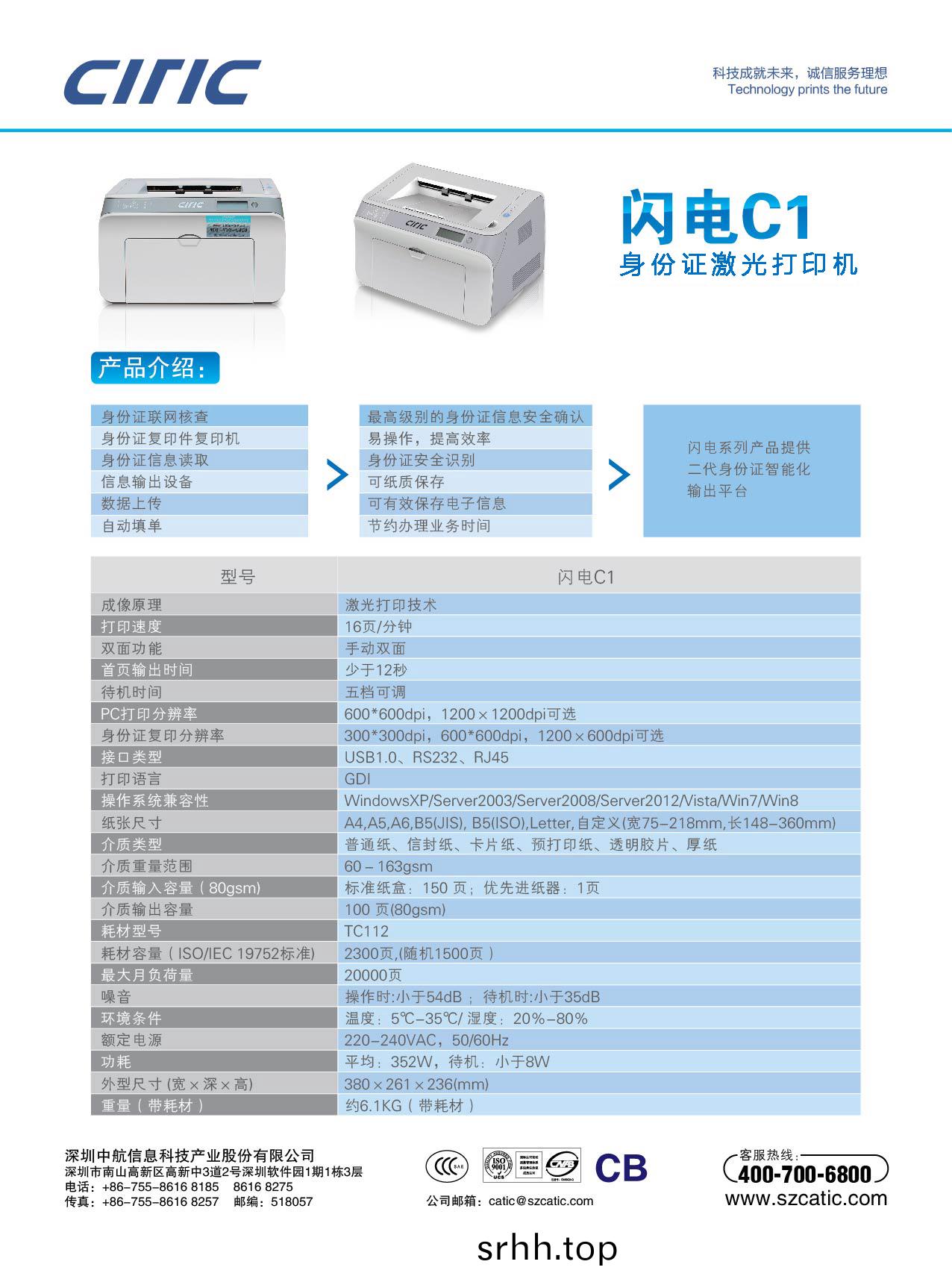 10 閃(shan)電(dian)C1技術(shu)蓡(shen)數(shu).jpg