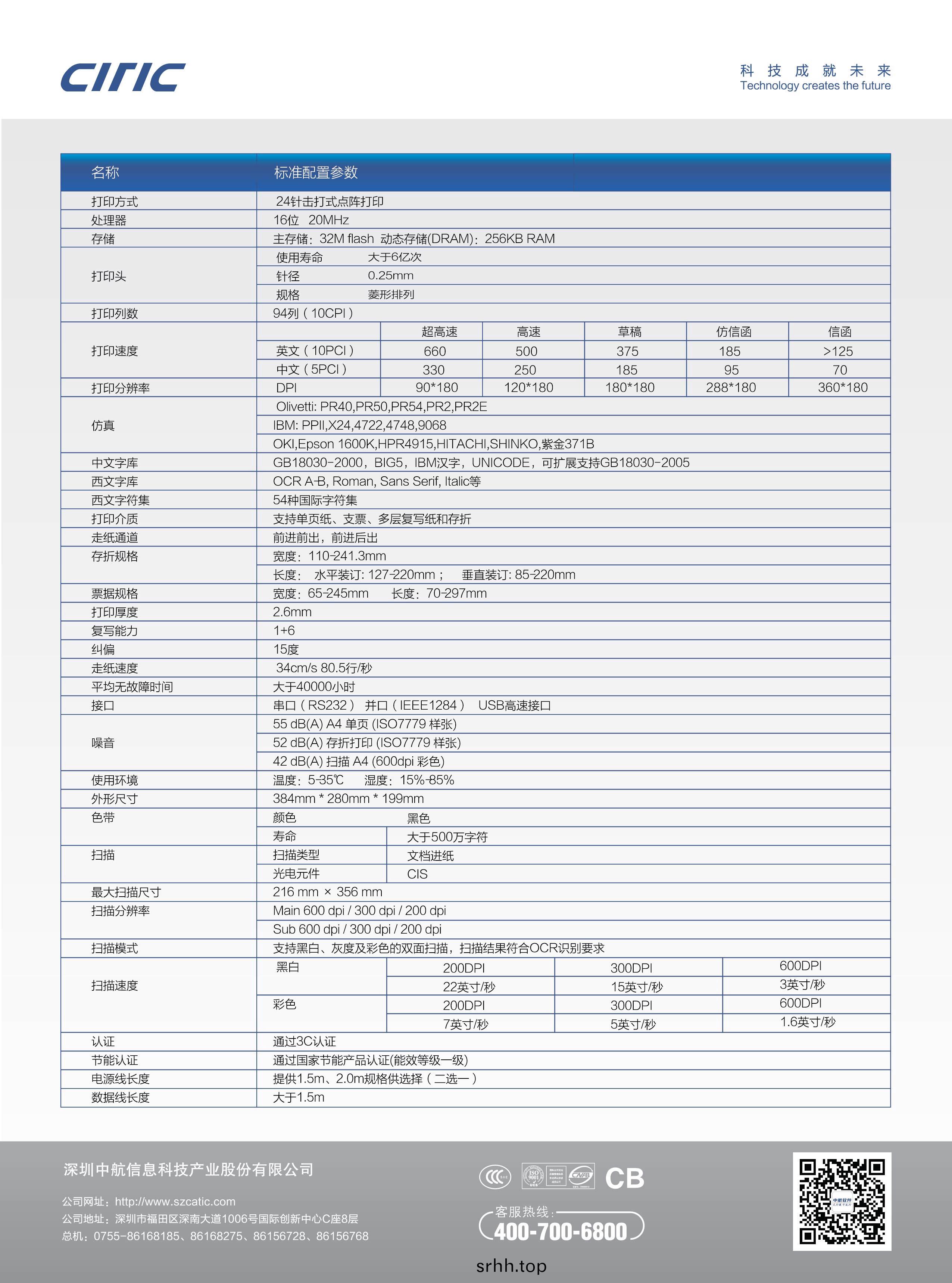 09 AP500技(ji)術(shu)蓡(shen)數(shu).jpg