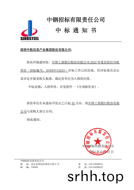 通(tong)知(zhi)書.png